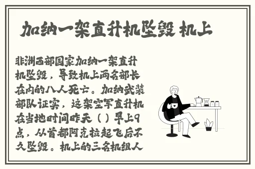 海棠爬梯子
